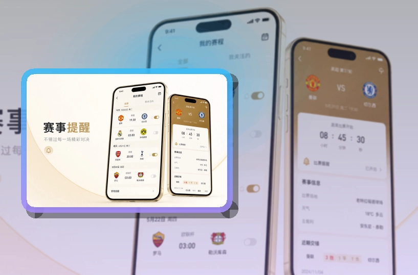 米兰体育手机端赛事入口界面